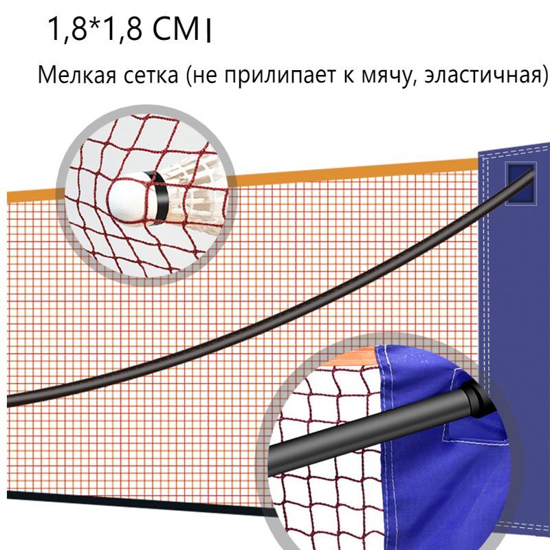 5,1M, каркас сетки для бадминтона простой складной/переносной, сетка ...