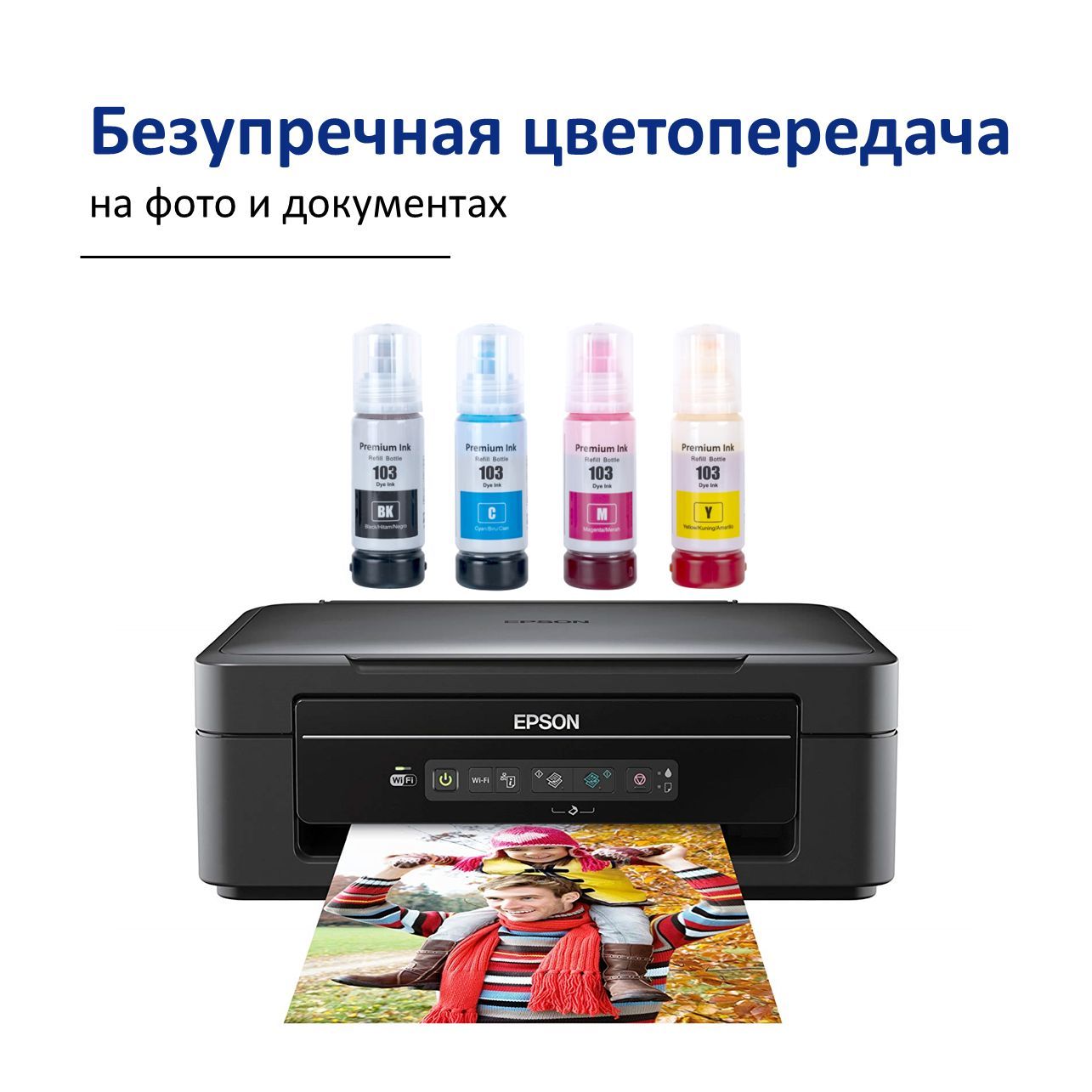 Купить Краску Для Принтера Epson 103