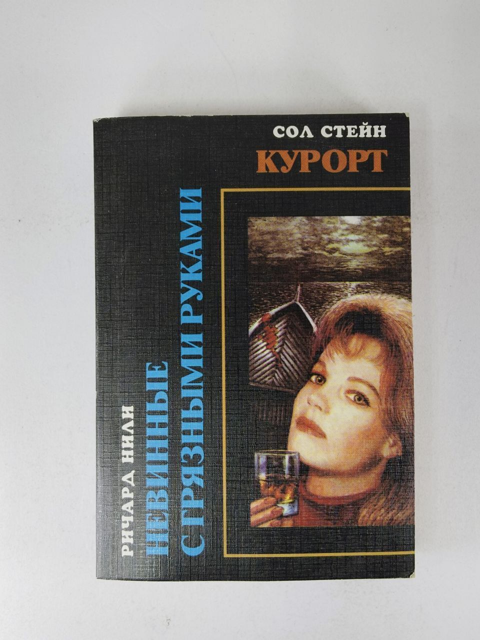Сол - Свобода - 138 фото Сол - Свобода - 138 фото