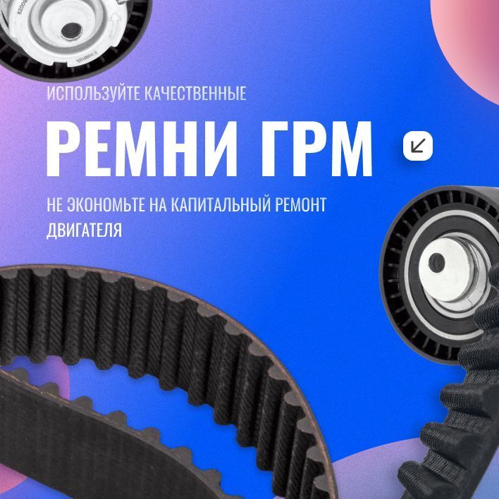 Ремень ГРМ для Рено Логан 1,4-1,6 8кл оригинал Gates - Gates арт ...