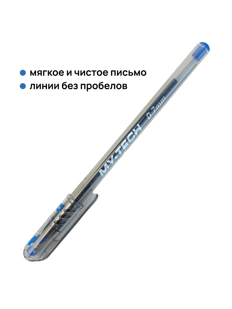 Ручки шариковые синие My-Tech, Набор 25 штук - купить с доставкой по ...