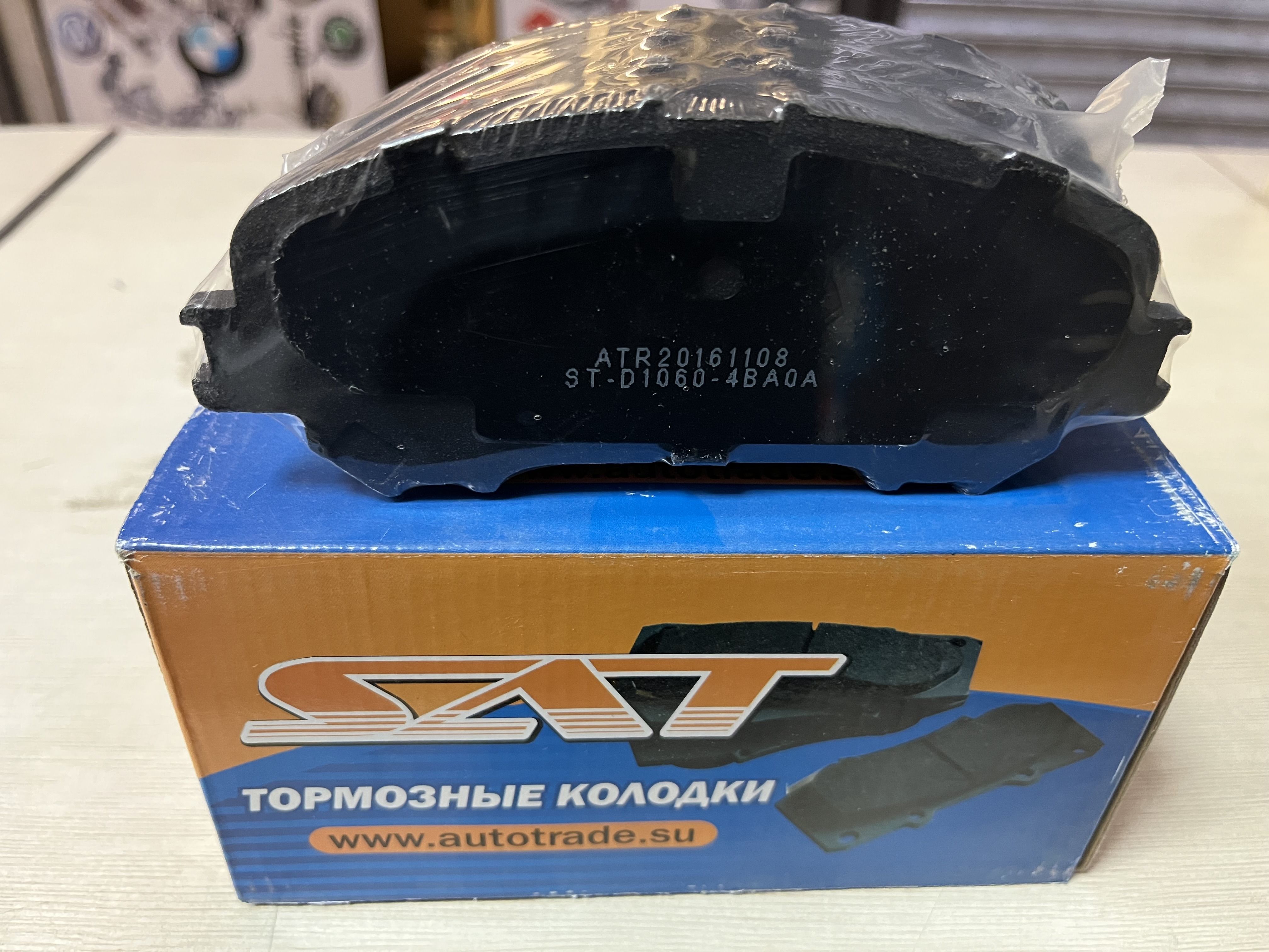 Колодки тормозные (Спереди) Nissan Qashqai 13-22 / X-Trail 13-22