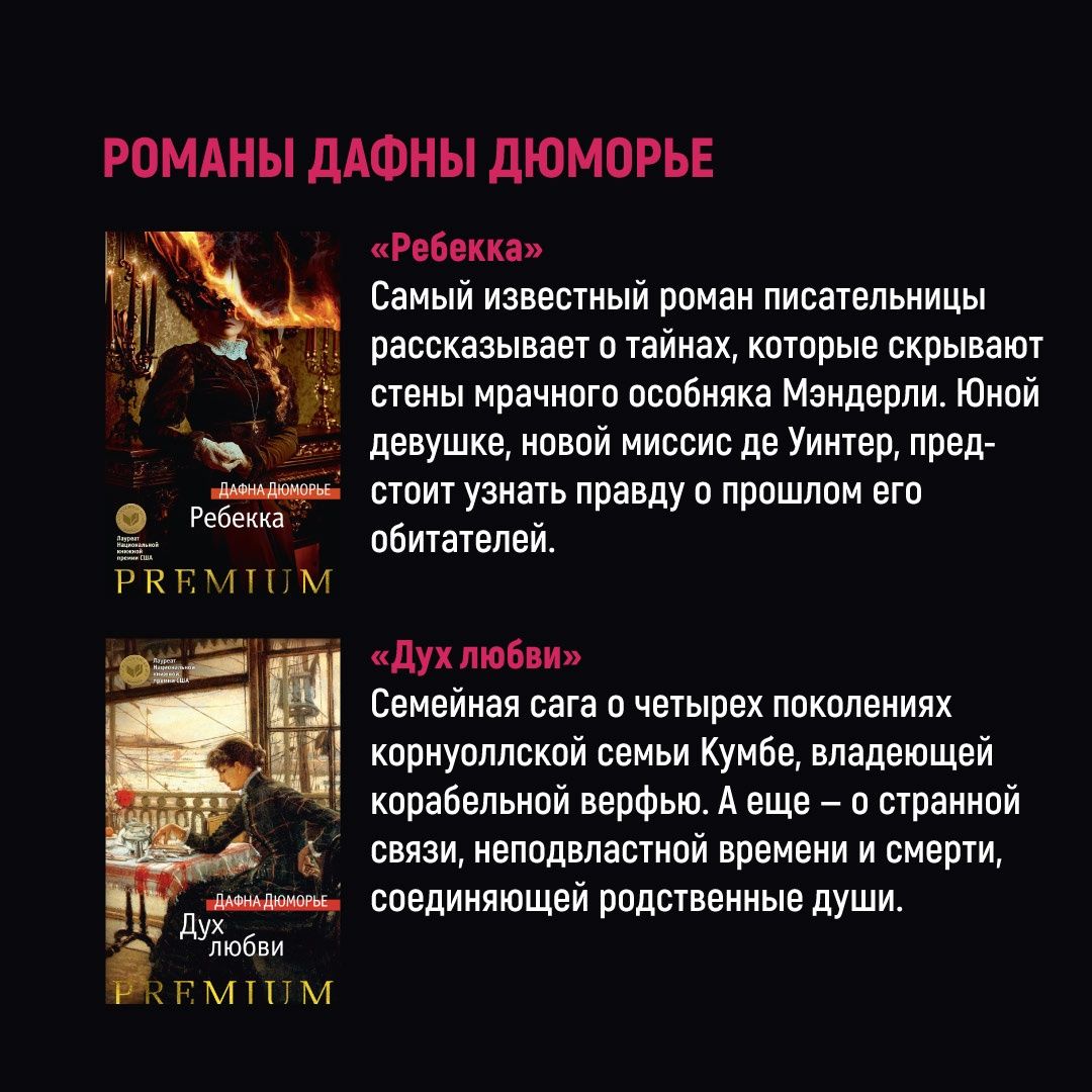 Ребекка | Rebecca - Ozon image 4