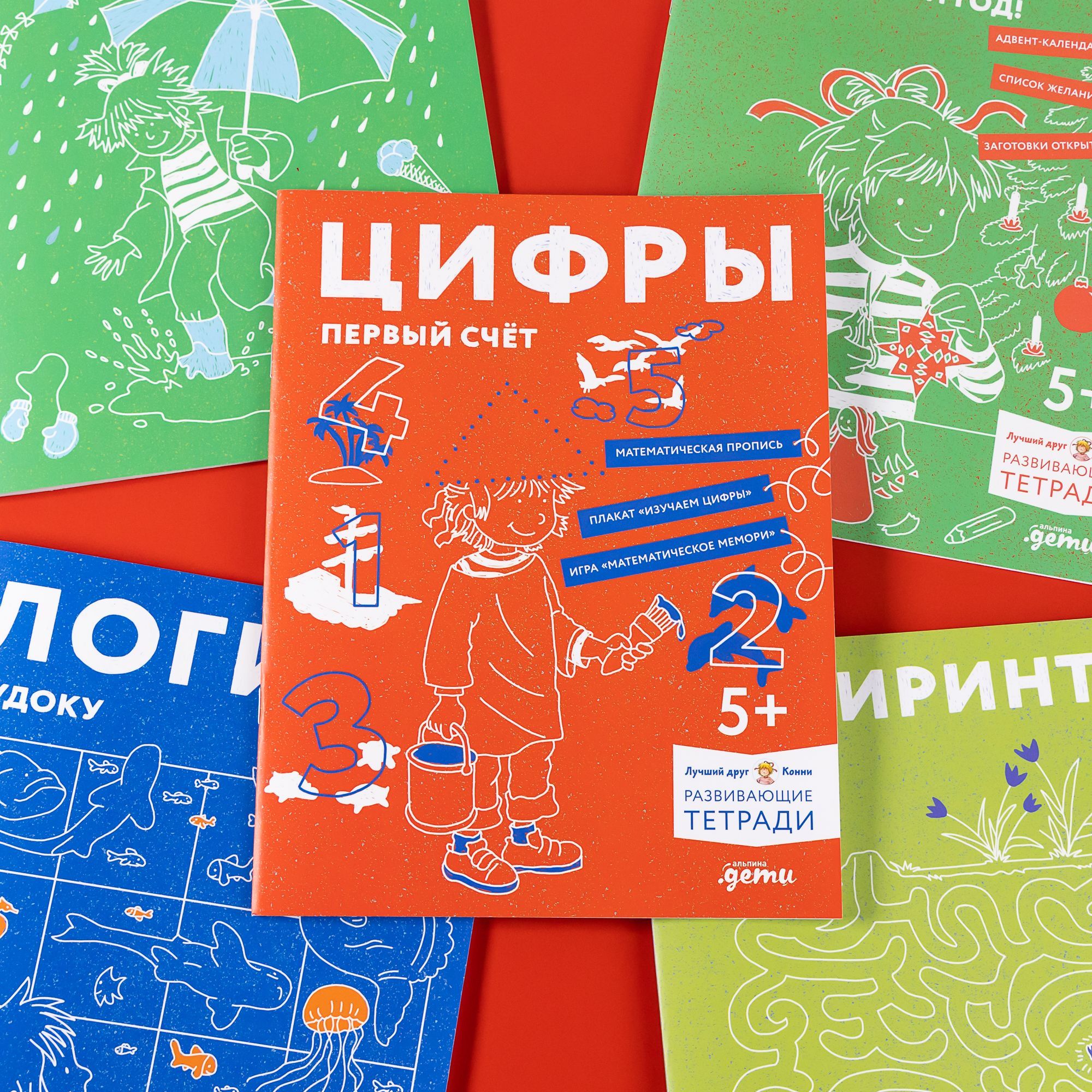 Развивающая тетрадь Цифры. Первый счет: Готовимся к школе и учим цифры вместе с Конни! / Дошкольное образование / Ханна Сёренсен, Ульрих Вельте | Animals Coloring Book - Ozon image 2