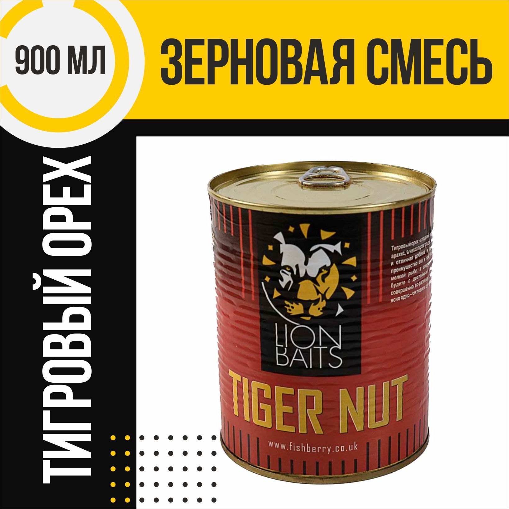 ПрикормкарыболовнаяТигровыйорехцельный900млLionBaitsTigerNut