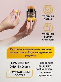 Северная омега-3 - Essential Fatty Acids. Сверхчистый комплекс омега-3 ...