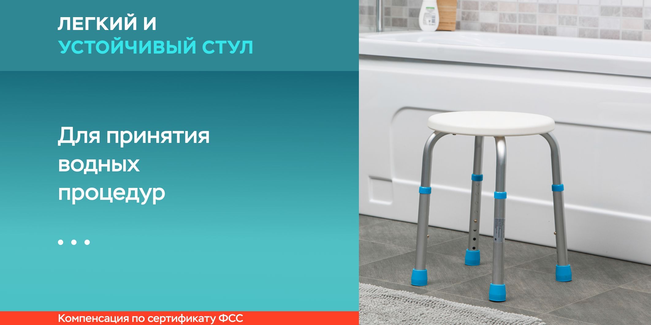 Табурет для ванны lux 510