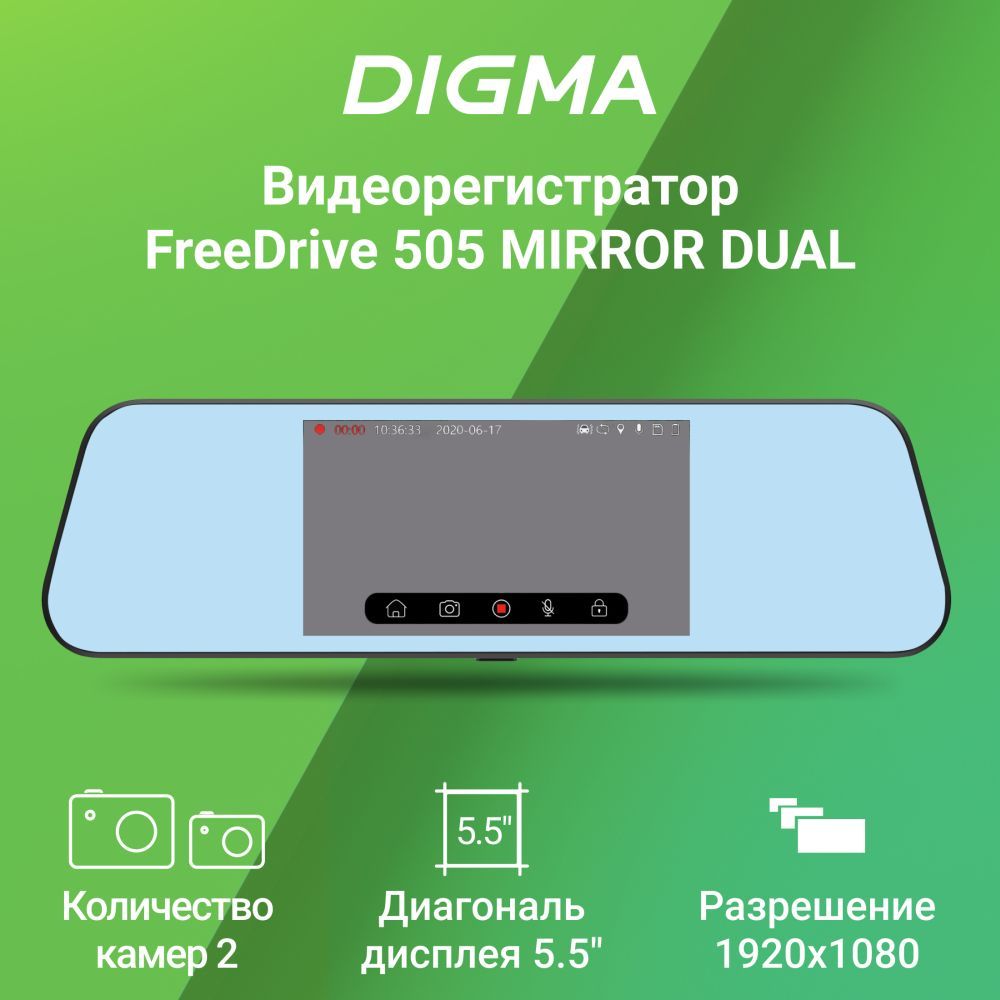 Видеорегистратор-зеркало Digma FreeDrive 505 Mirror Dual - купить в  интернет-магазине по низким ценам с доставкой OZON (715696155)