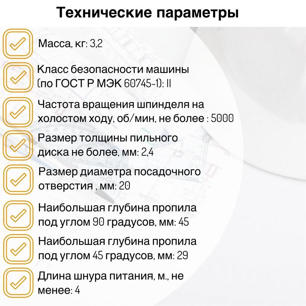 Дисковая пила ИНТЕРСКОЛ, ДП-140/800, 95.1.0.00 - купить в интернет ...