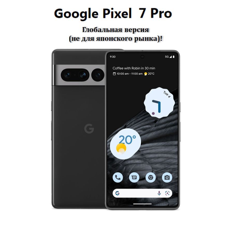Смартфон Google Pixel 7 Pro 256 ГБ 12 ГБ Черный 6.7 OLED/AMOLED