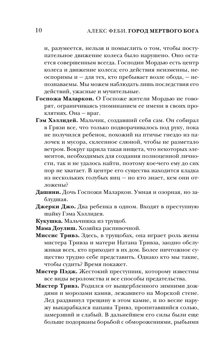 Город мертвого бога | H. P. Lovecraft Horror Fiction - Ozon image 6