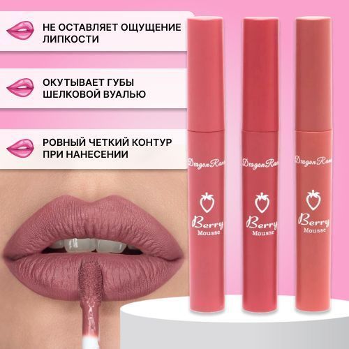 Набор помад для губ Dragon Ranee Lipstick, кремовые карандаши для губ ...