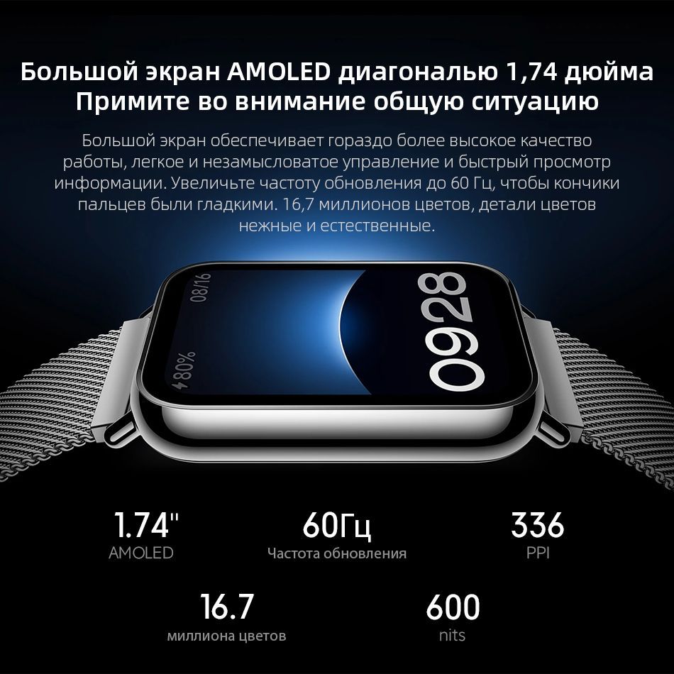 Купить смарт-часы Webuy Mi Band 8 Pro, экран 1.74