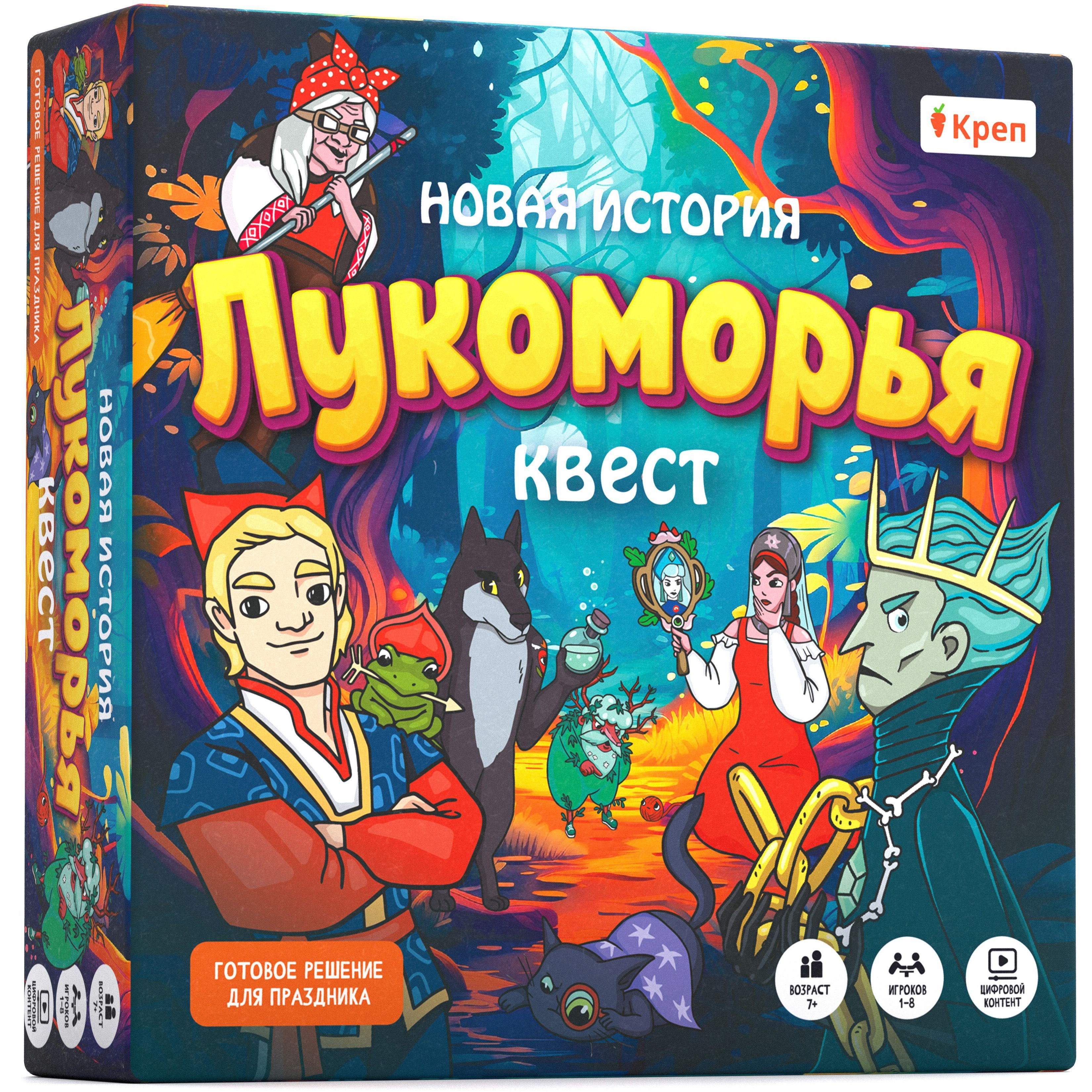 Квест игра для детей 