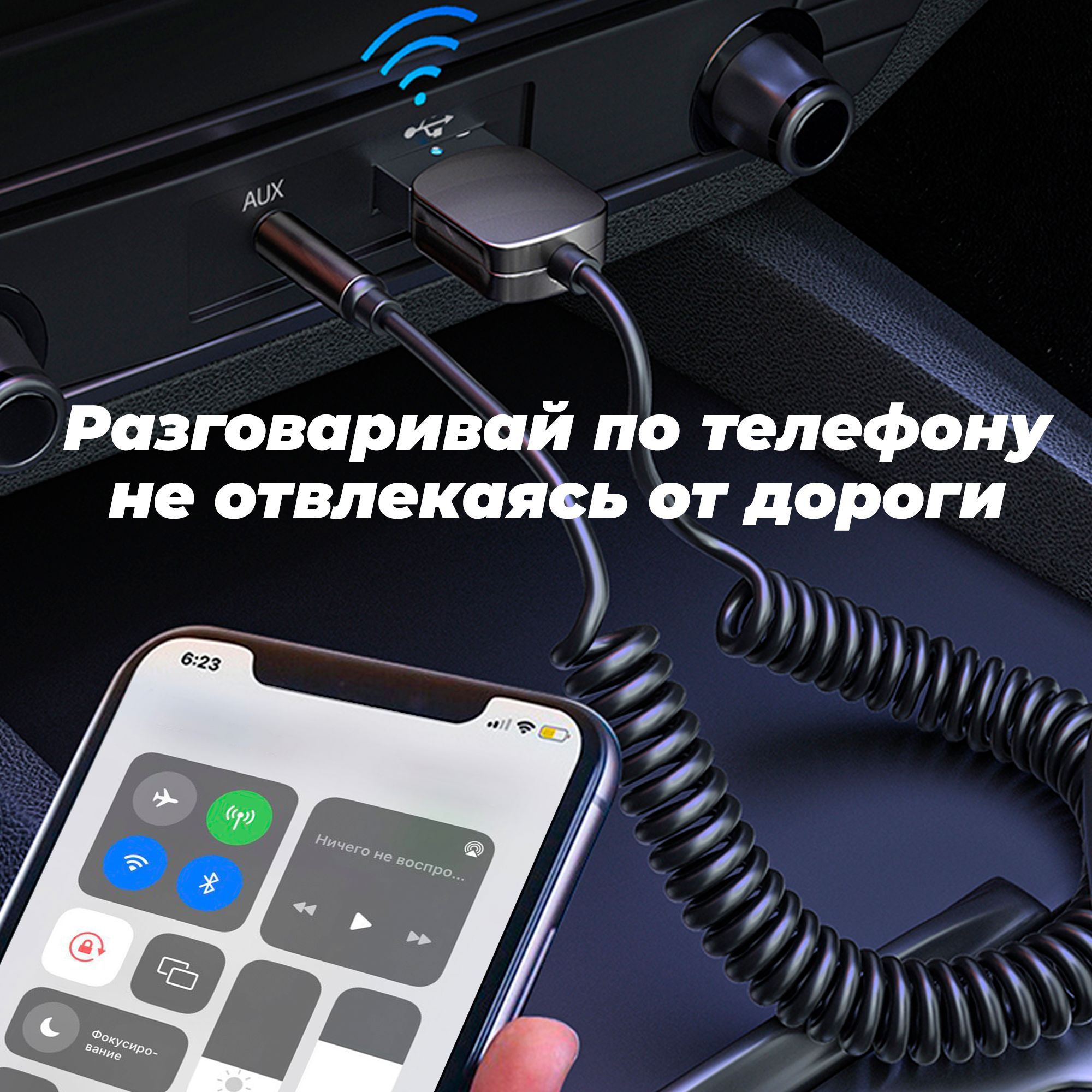 Bluetooth-адаптер автомобильный AMFOX купить по выгодной цене в  интернет-магазине OZON (1076029550)