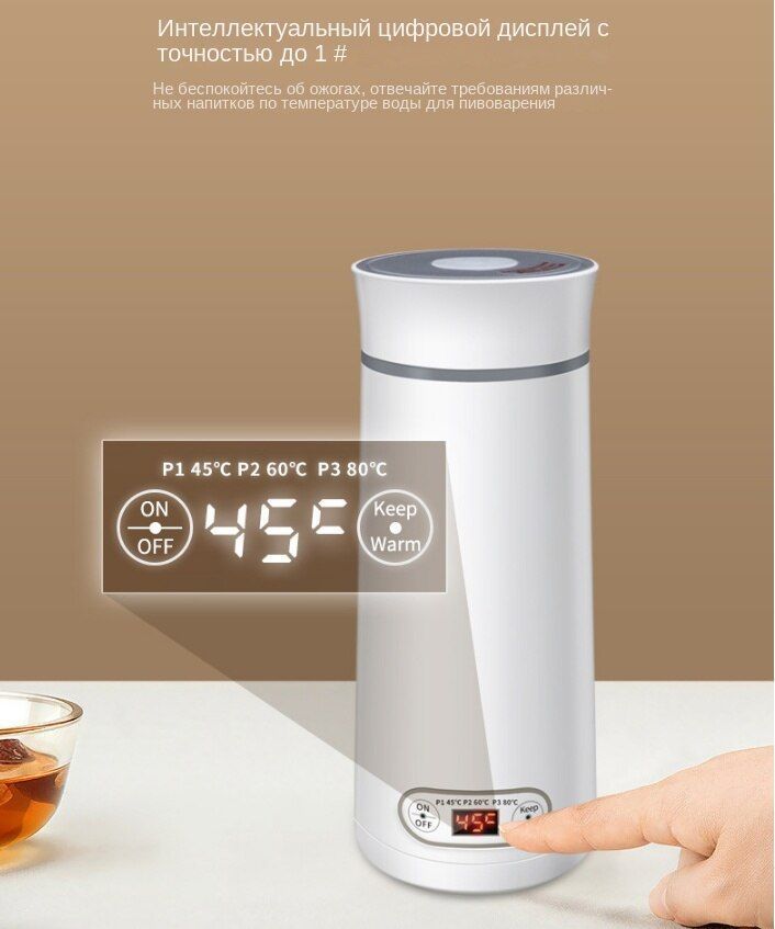 Купить электрический чайник SENDEYUAN Умная мини-электрическая чашка ...