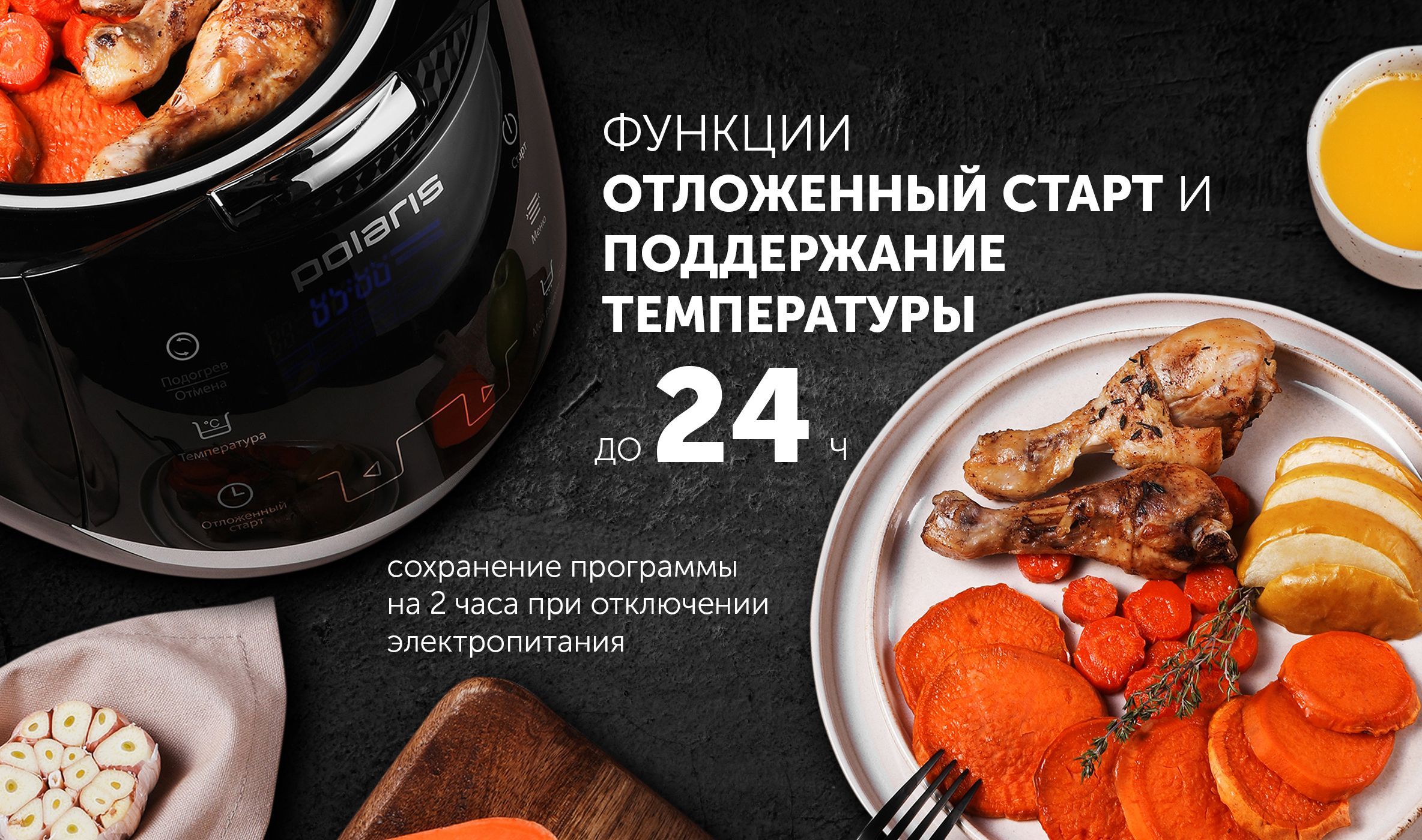 Мультиварка Polaris PMC 0526 IQ Home - купить по доступным ценам в ...
