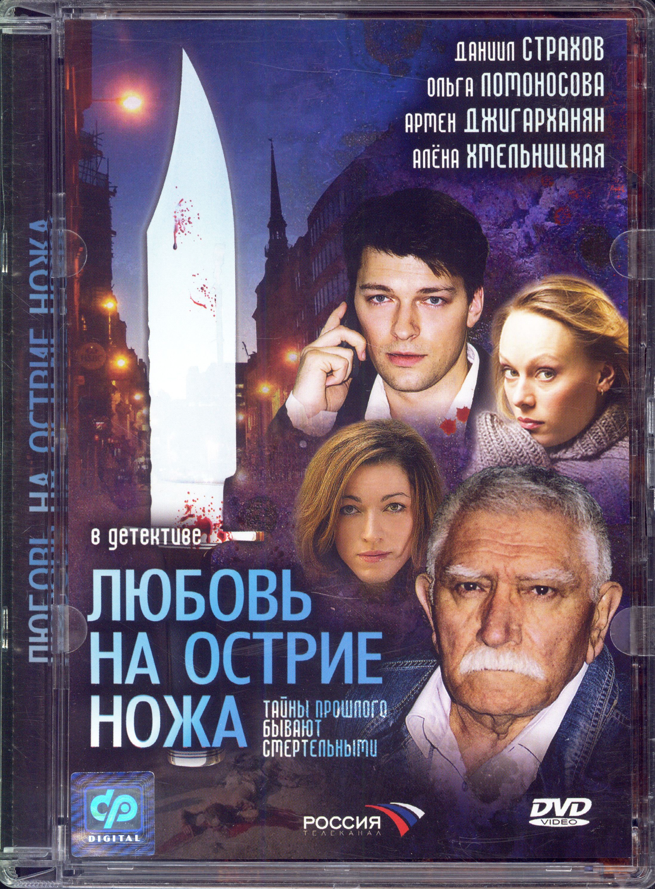 У Екатерины Семеновой Торчат Соски – Любовь На Острие Ножа 2007 У Екатерины Семеновой Торчат Соски – Любовь На Острие Ножа 2007