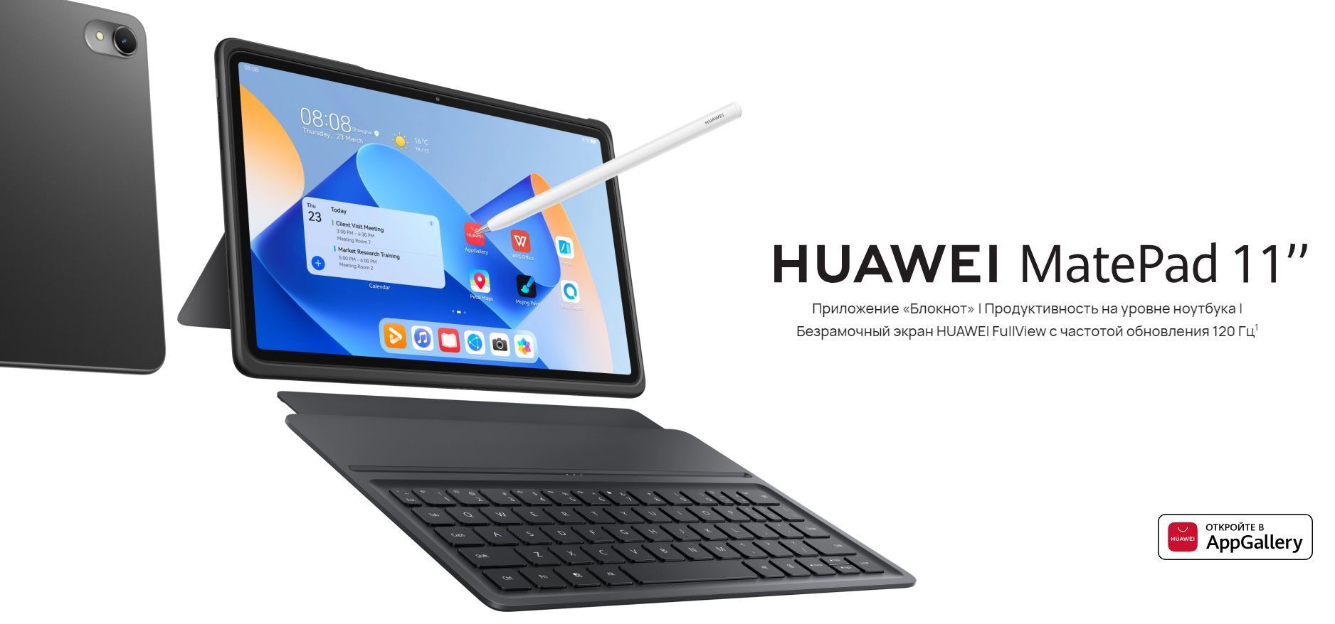 Купи планшет huawei matepad 11.5. Планшет Хуавей 2023. Huawei MATEPAD 10.4 размер экрана. Huawei MATEPAD 11 размер экрана. Хол на планшет Huawei MATEPAD 11.