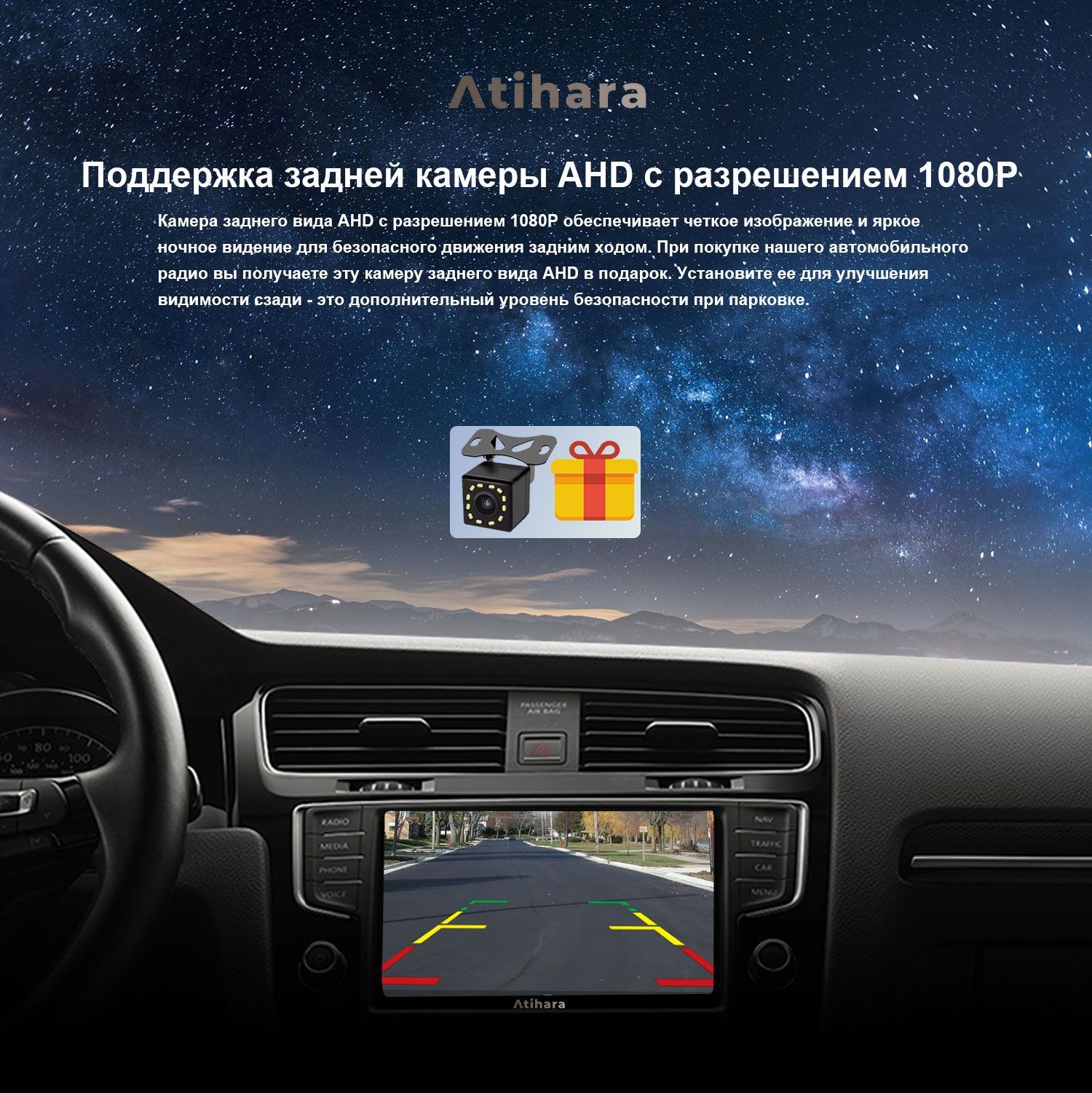 Автомагнитола Atihara 10.1