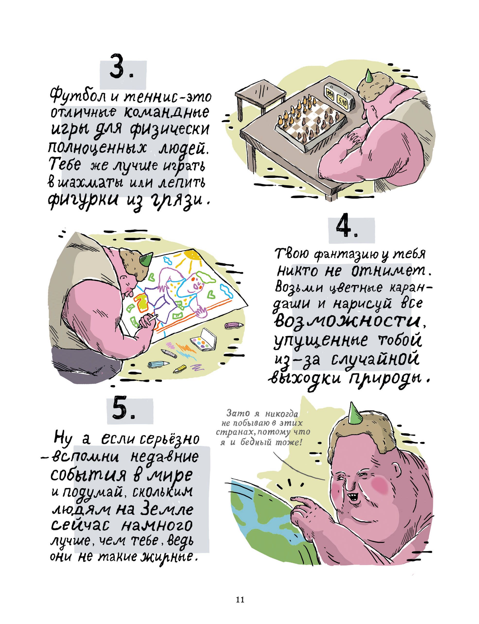ШКЯ. Инструкция к жизни | SHKY. Life Instruction - Ozon image 2