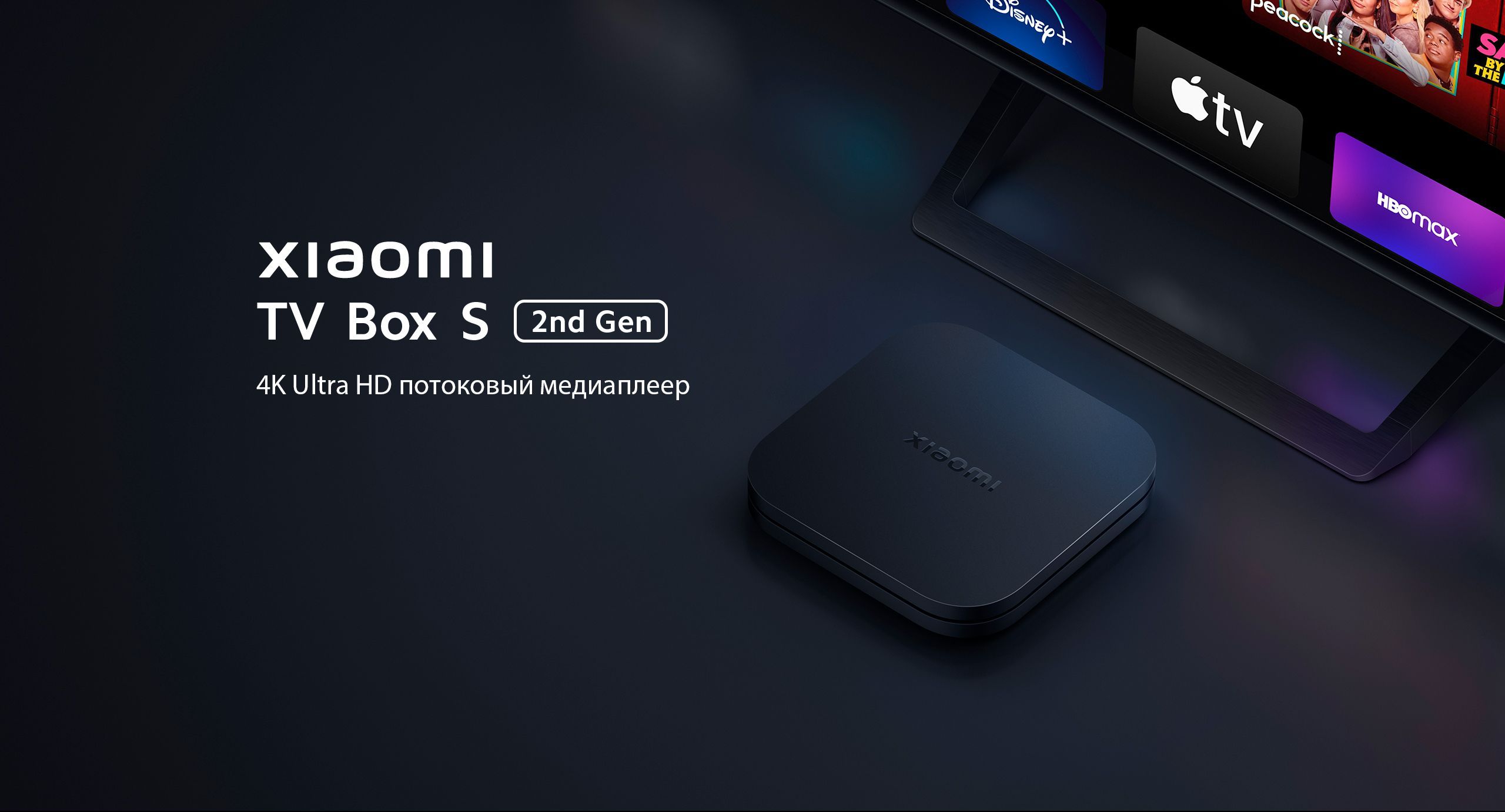 hbo max xiaomi mi box