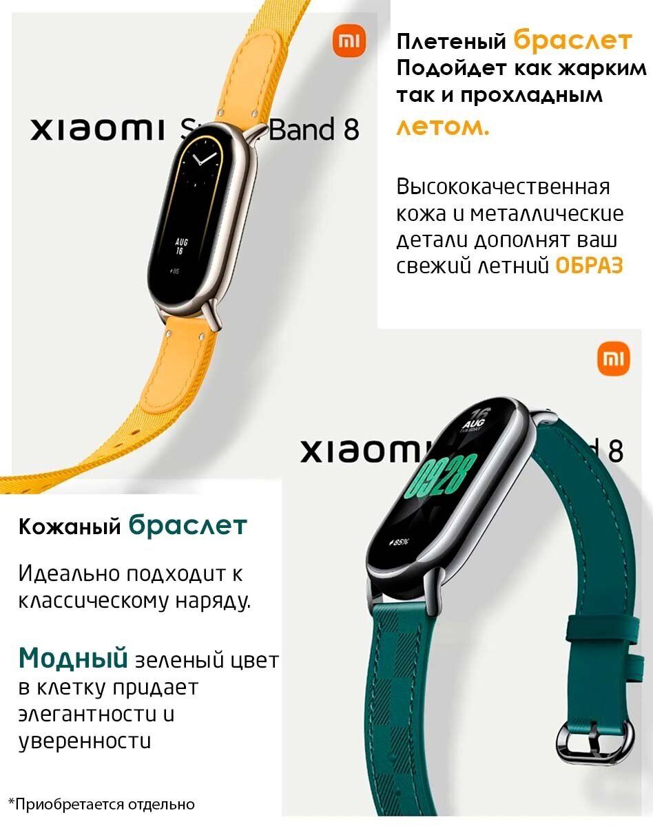 Умный браслет Xiaomi Mi Smart Band 8 48 мм, CN, белый (Без русского языка и  NFC) - купить с доставкой по выгодным ценам в интернет-магазине OZON  (1206373904)