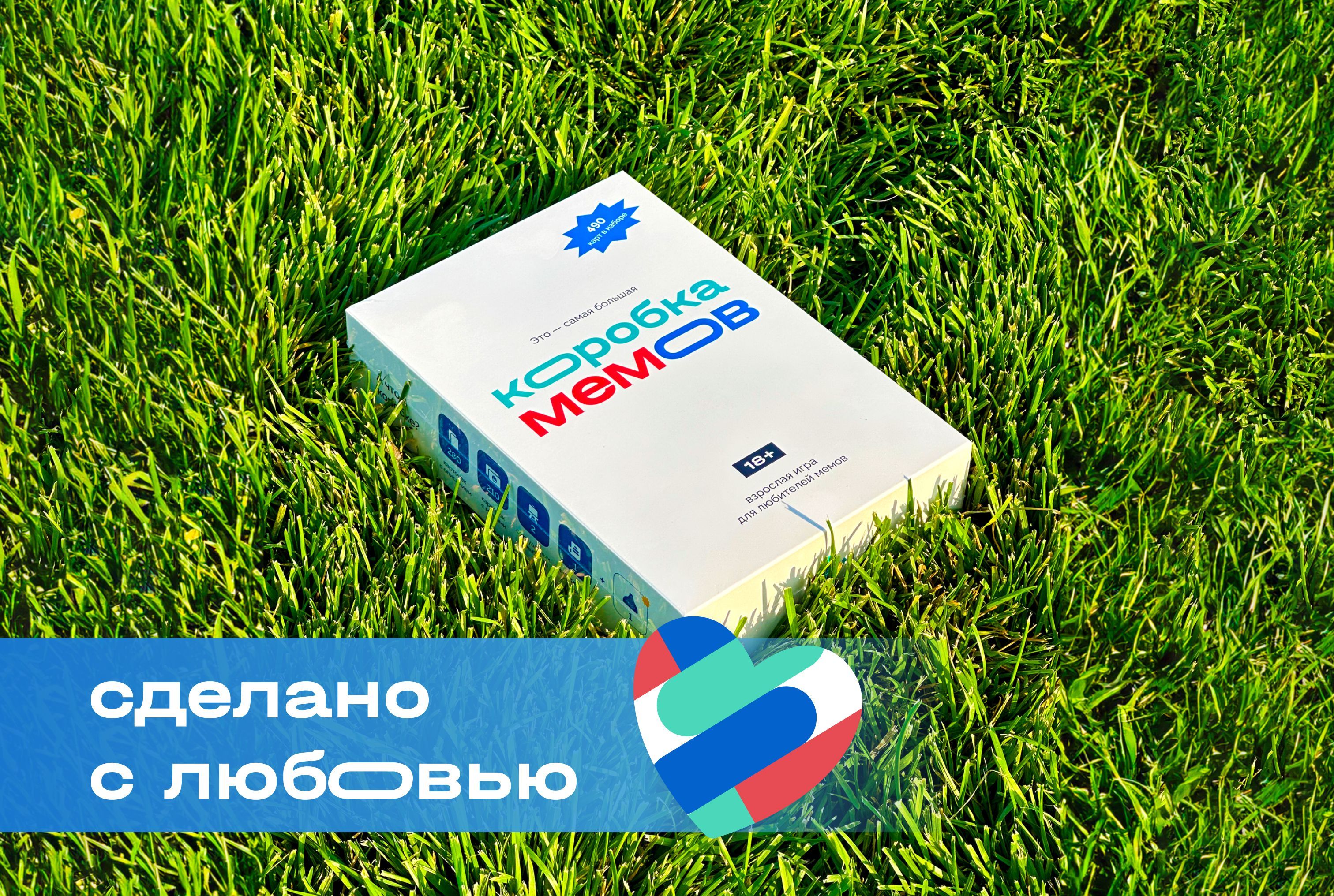 Настольная игра Коробка Мемов 18+. Самая большая карточная игра с ...