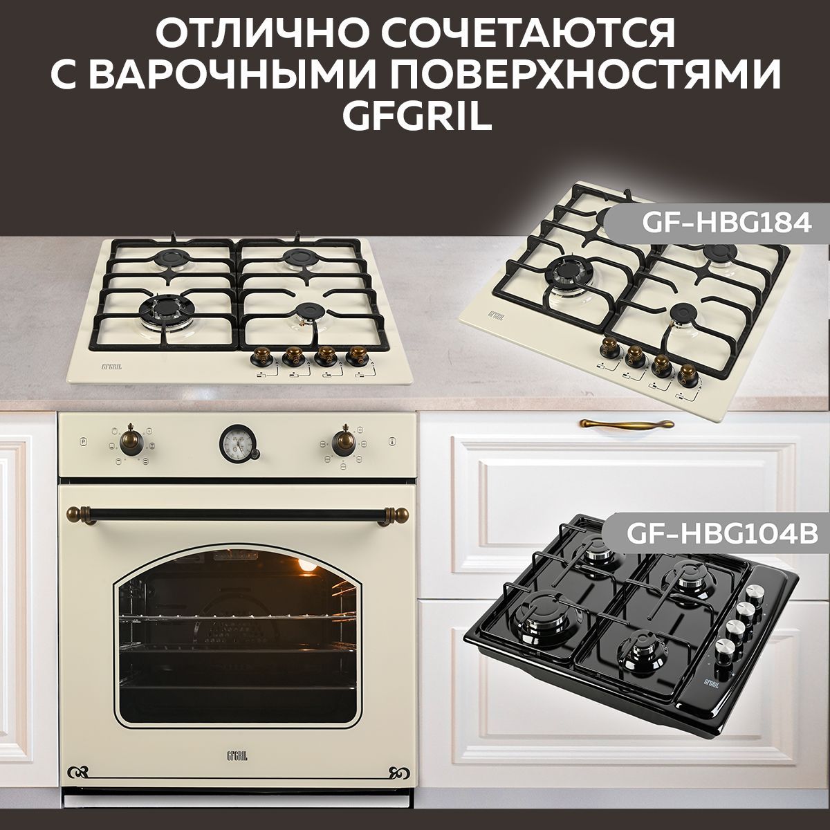 GFGRIL Духовой шкаф электрический встраиваемый GF-EO600, стиль Rustic ...