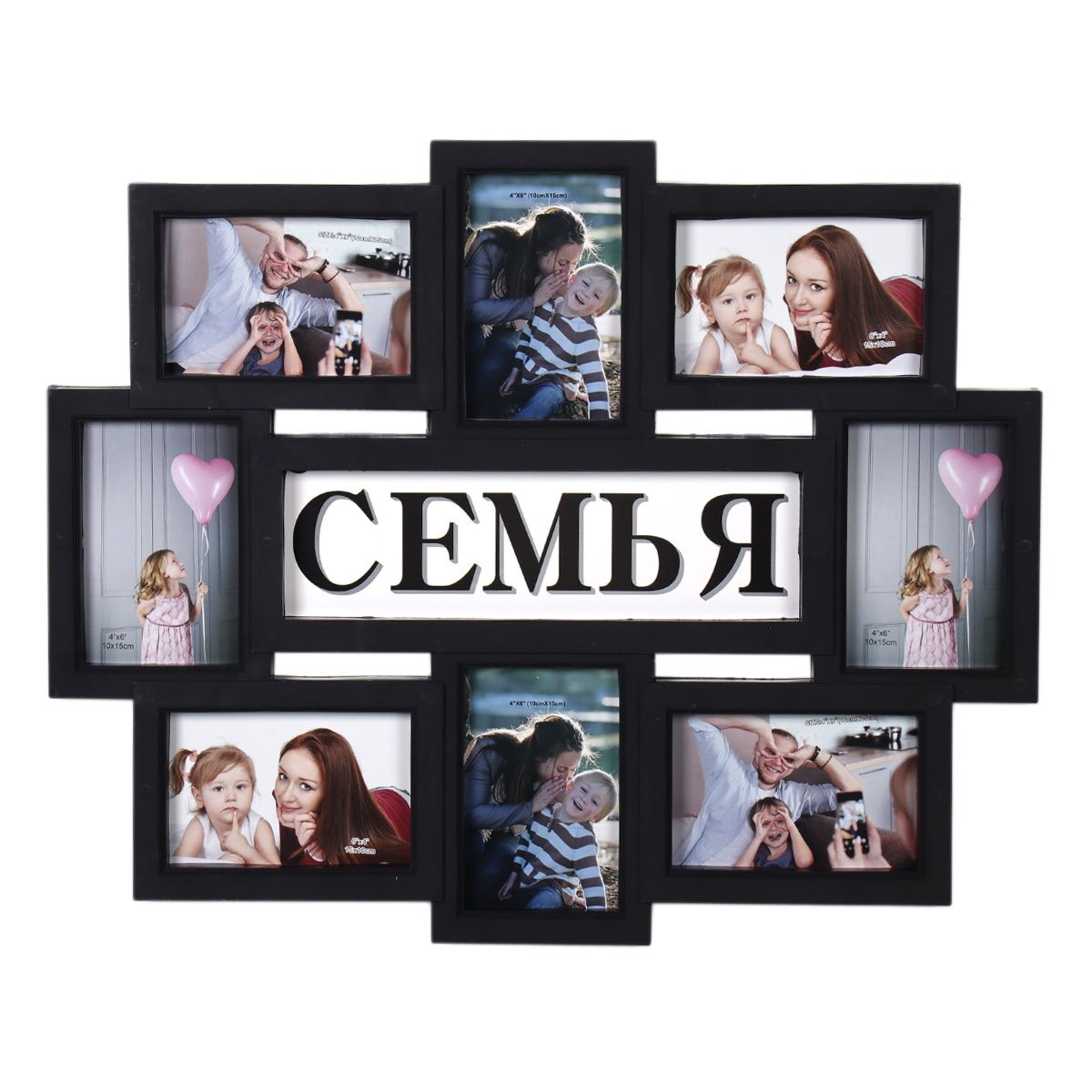 Фоторамка-коллаж Семья, на 8 фото, 56, 5 х 46 см