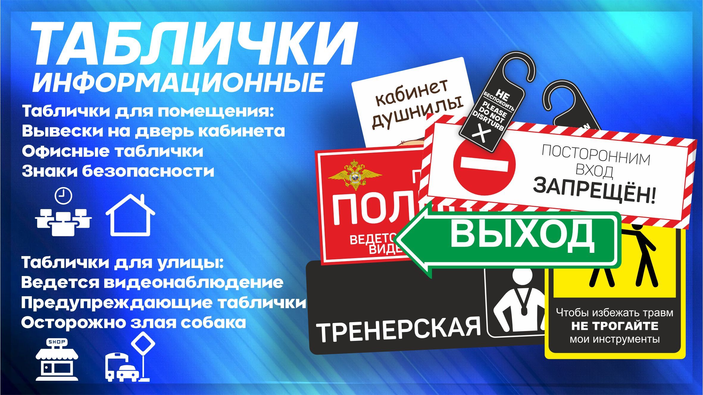 Таблички информационные на дверь Посторонним вход воспрещен 30х15см, 30 см,  15 см - купить в интернет-магазине OZON по выгодной цене (970414032)