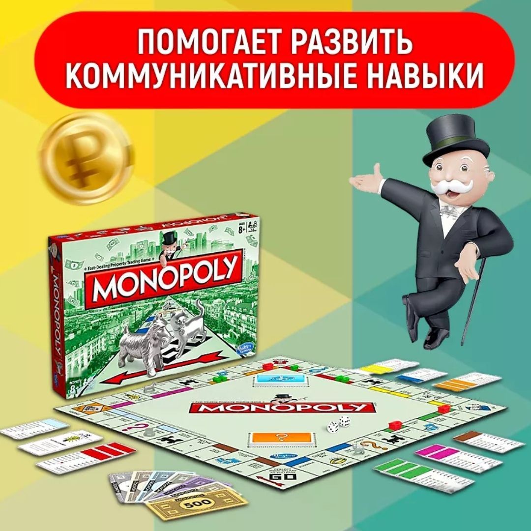 Настольная игра 