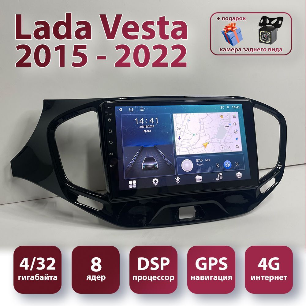 Штатная магнитола 4+32Гб 8 ядерная для Лада Веста Lada Vesta 2015-2022 2  DIN / Android Auto / Carplay / Gps / Мультимедиа автомабиляШтатное место -  купить в интернет-магазине OZON с доставкой по России (1244194563)