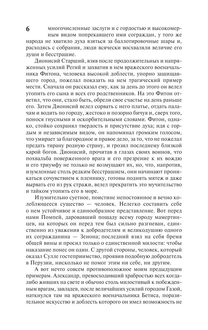 Опыты | Essays - Ozon image 4