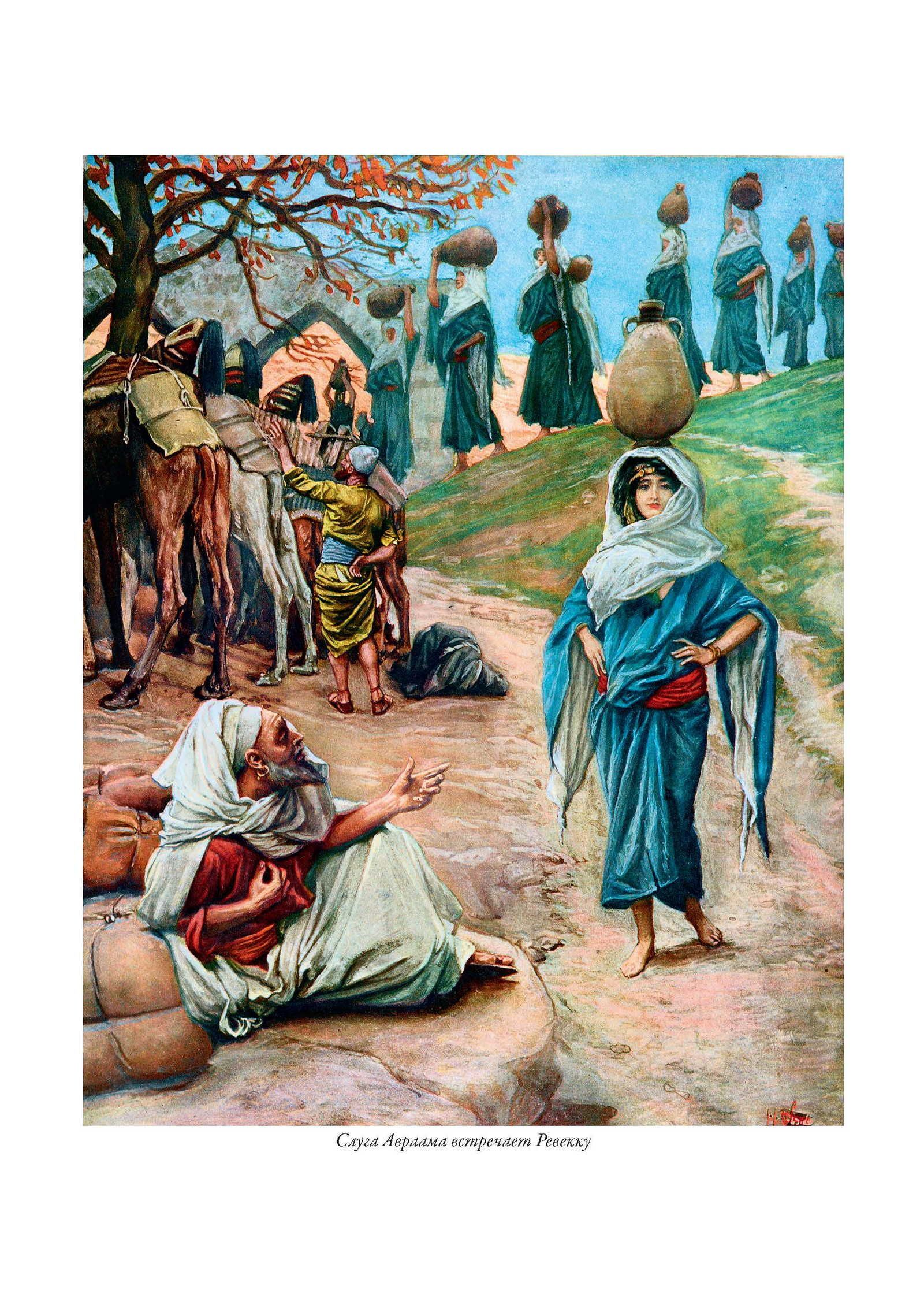 Толковая Библия | Explanatory Bible - Ozon image 4