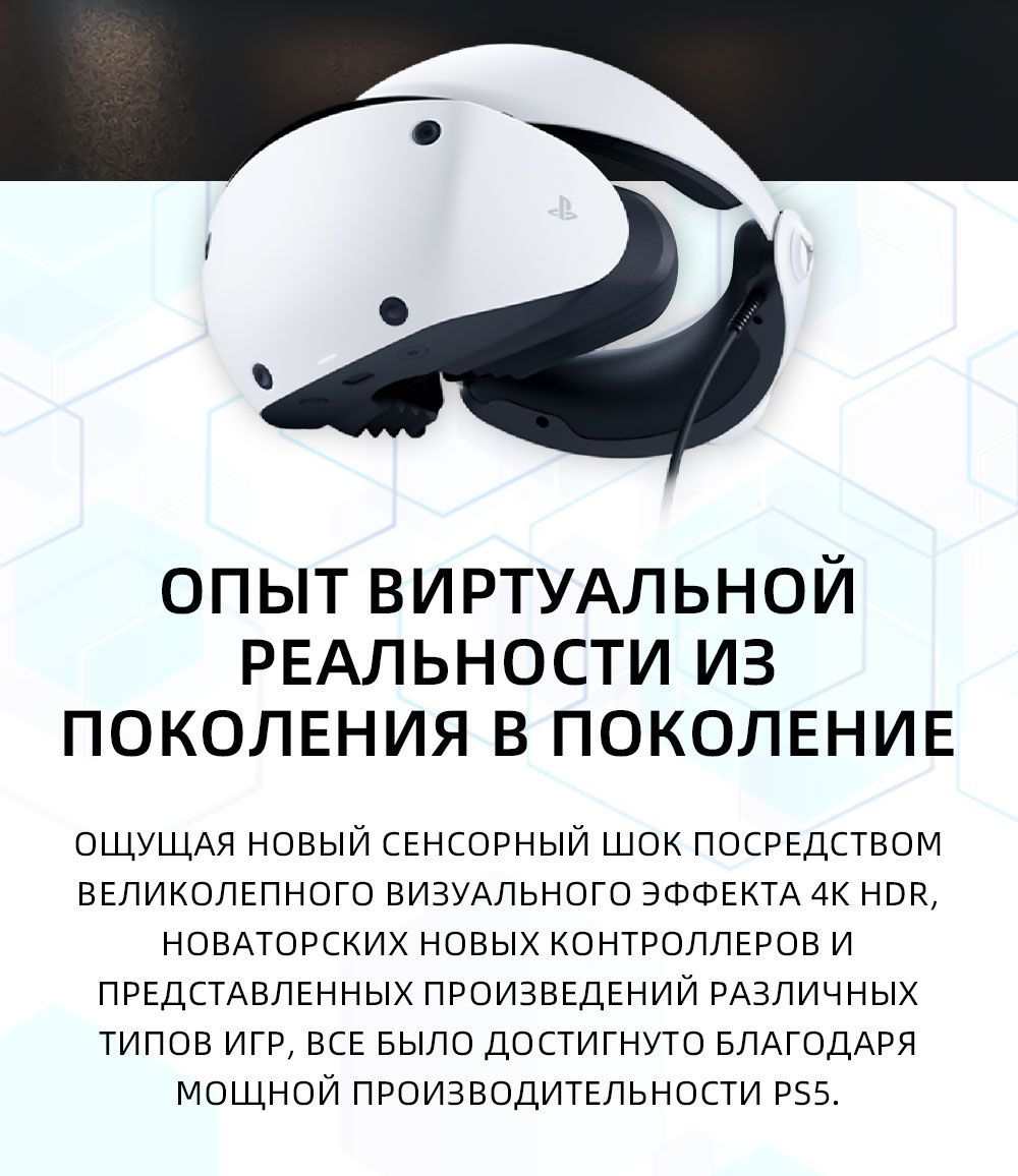 sony шлем виртуальной реальности sony playstation vr sony шлем виртуальной реальности sony playstation vr