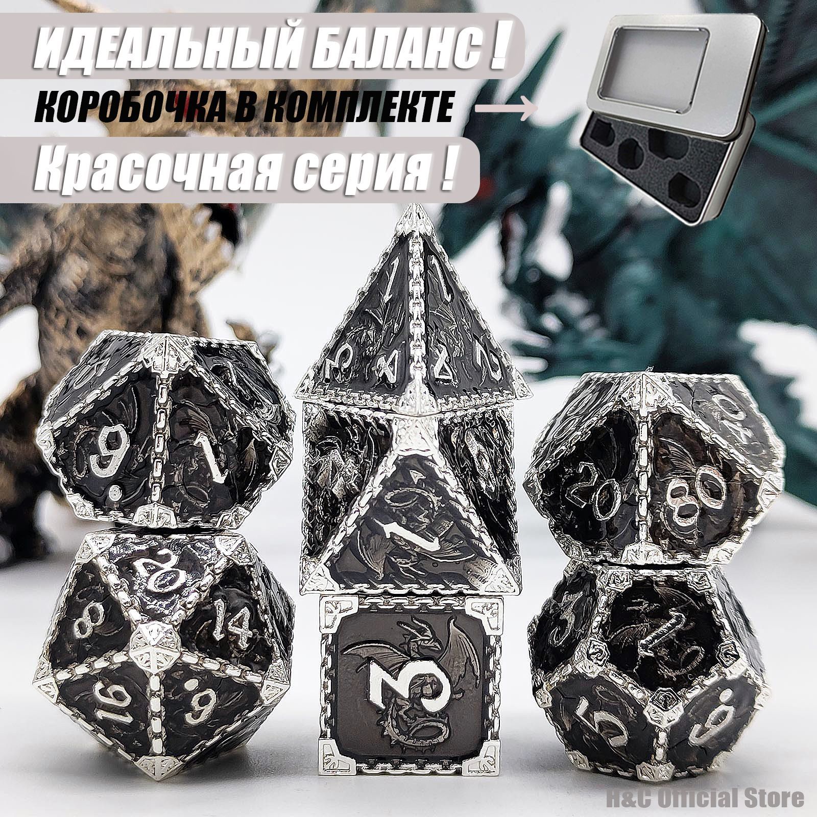 Кости игральные металлические для Dungeons & Dragons, кубики метал для ...