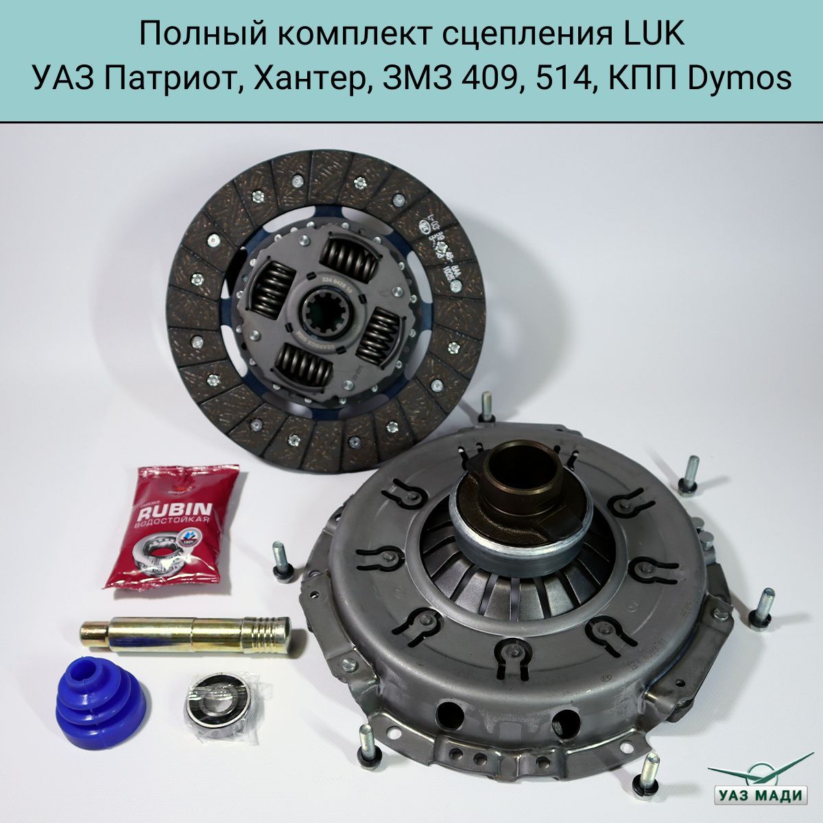 РЕМКОМПЛЕКТ КПП (ДЛЯ А/М 5-СТ. КПП, ПОДШИПНИКИ И ПРОКЛАДКИ)