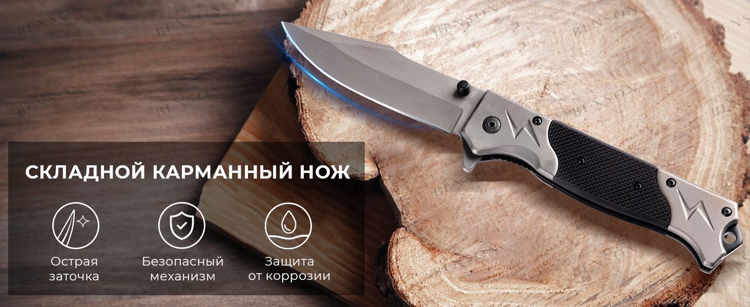 Нож туристический складной. Походные ножи. Для рыбалки и туризма. Из ...