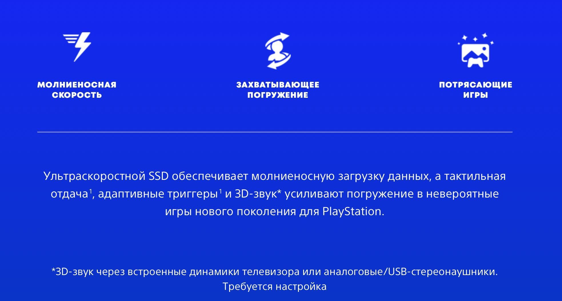 белая консоль playstation 4