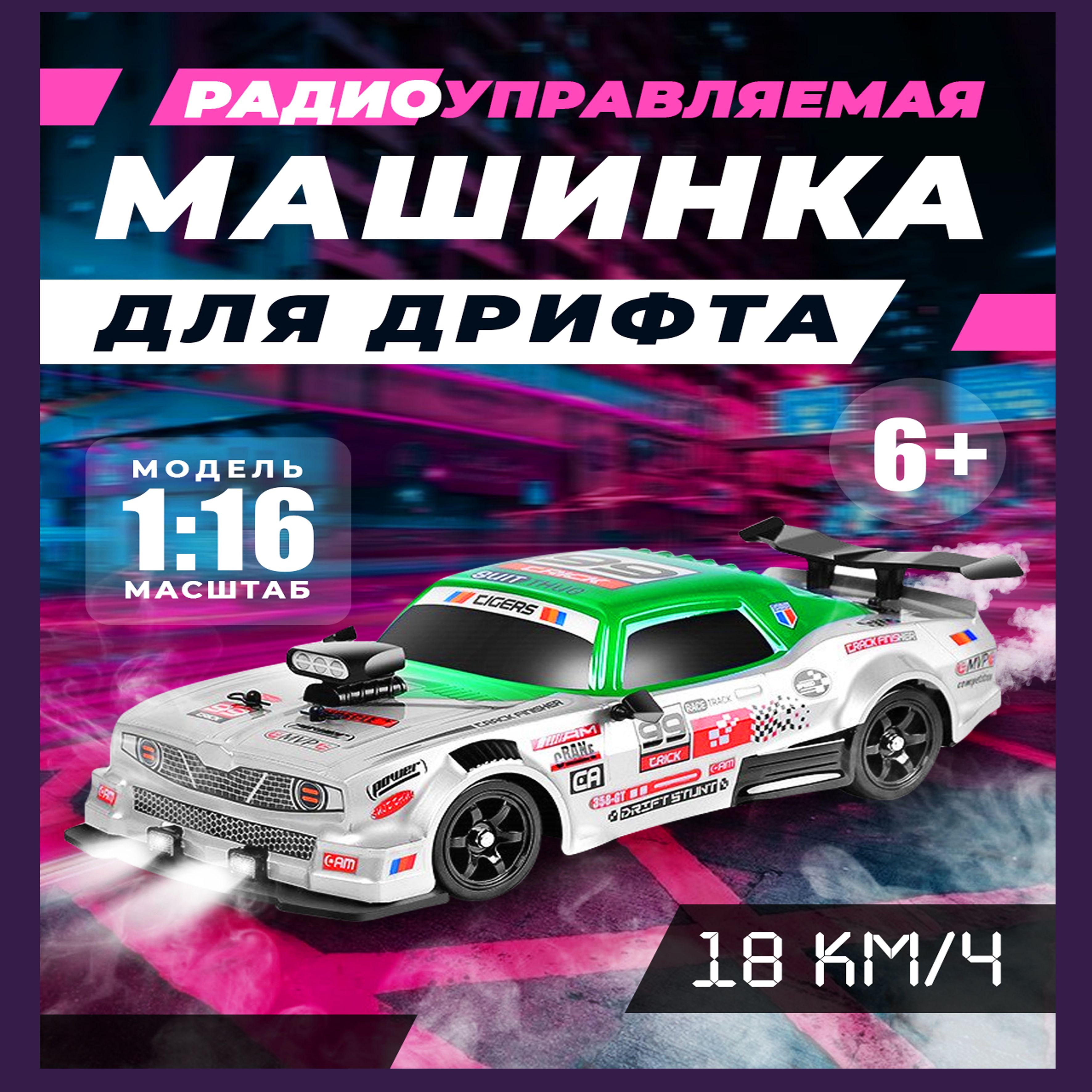 Радиоуправляемая машина для дрифта HB Ford Mustang (4WD, свет, пар, акб ...