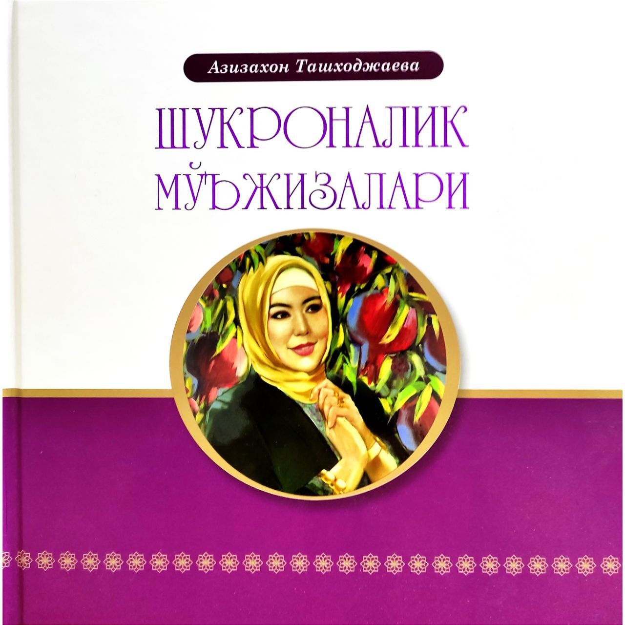 Сексуалдық азаптауды қорғаушы