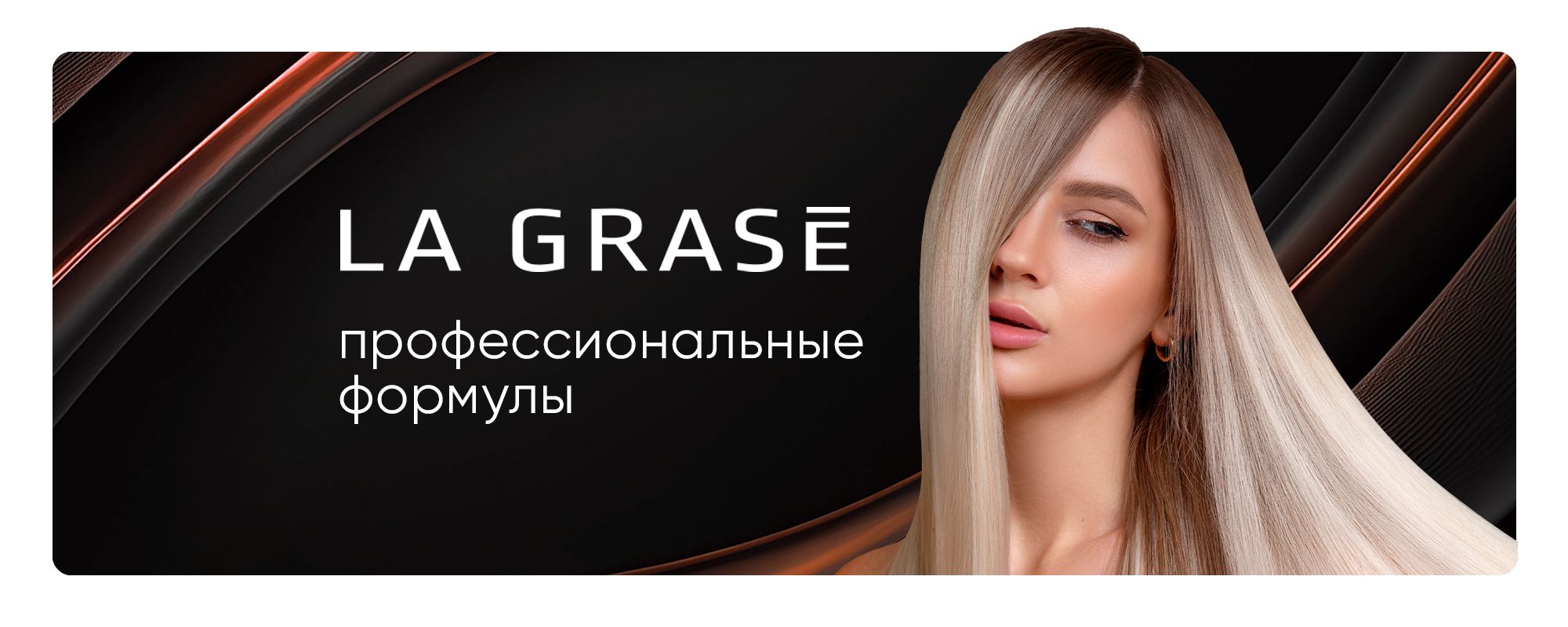 Мусс для укладки и моделирования волос La Grase Double Volume, сильной ...