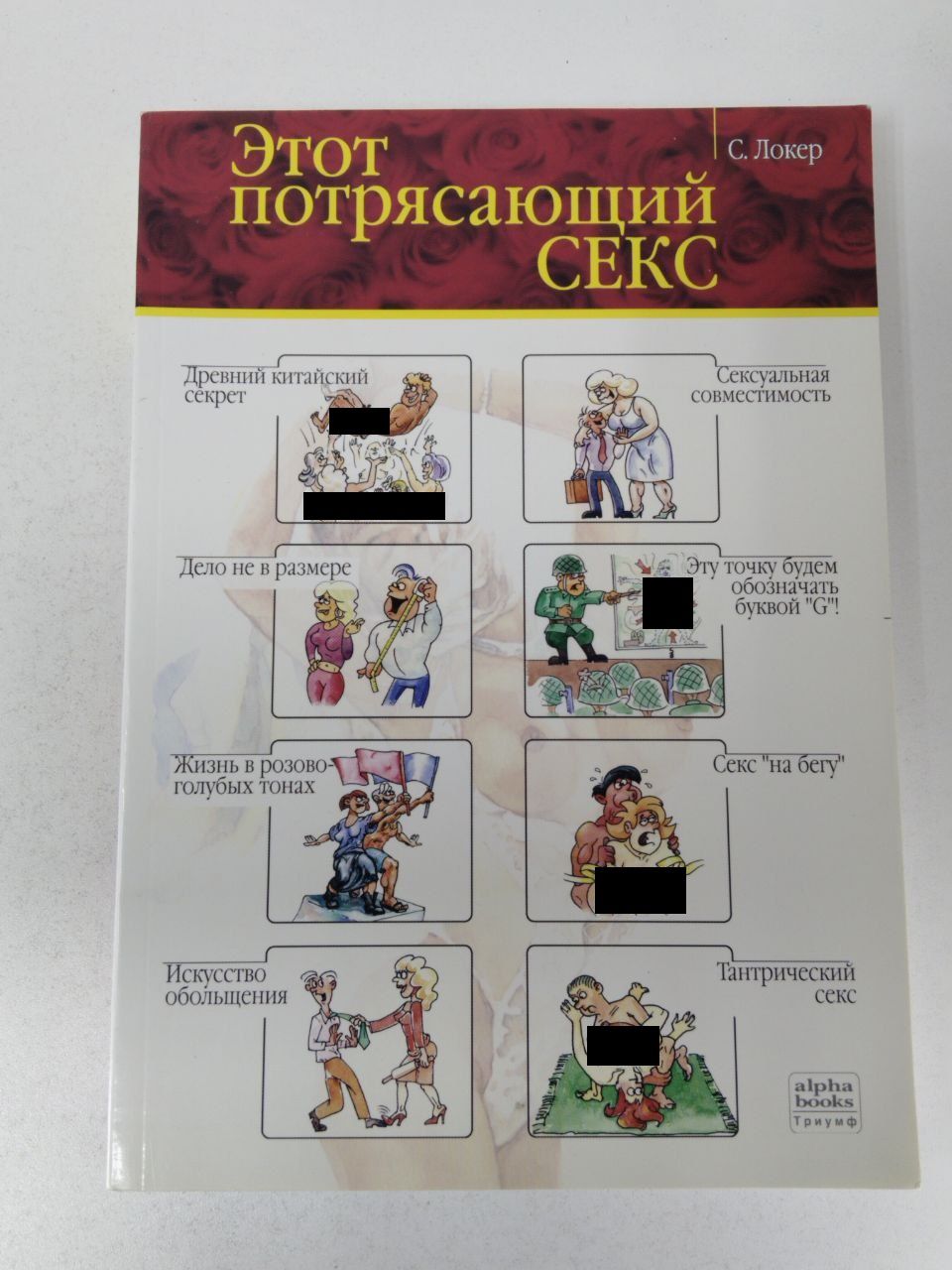 Купить Книгу Горячие Секреты Великолепного Секса