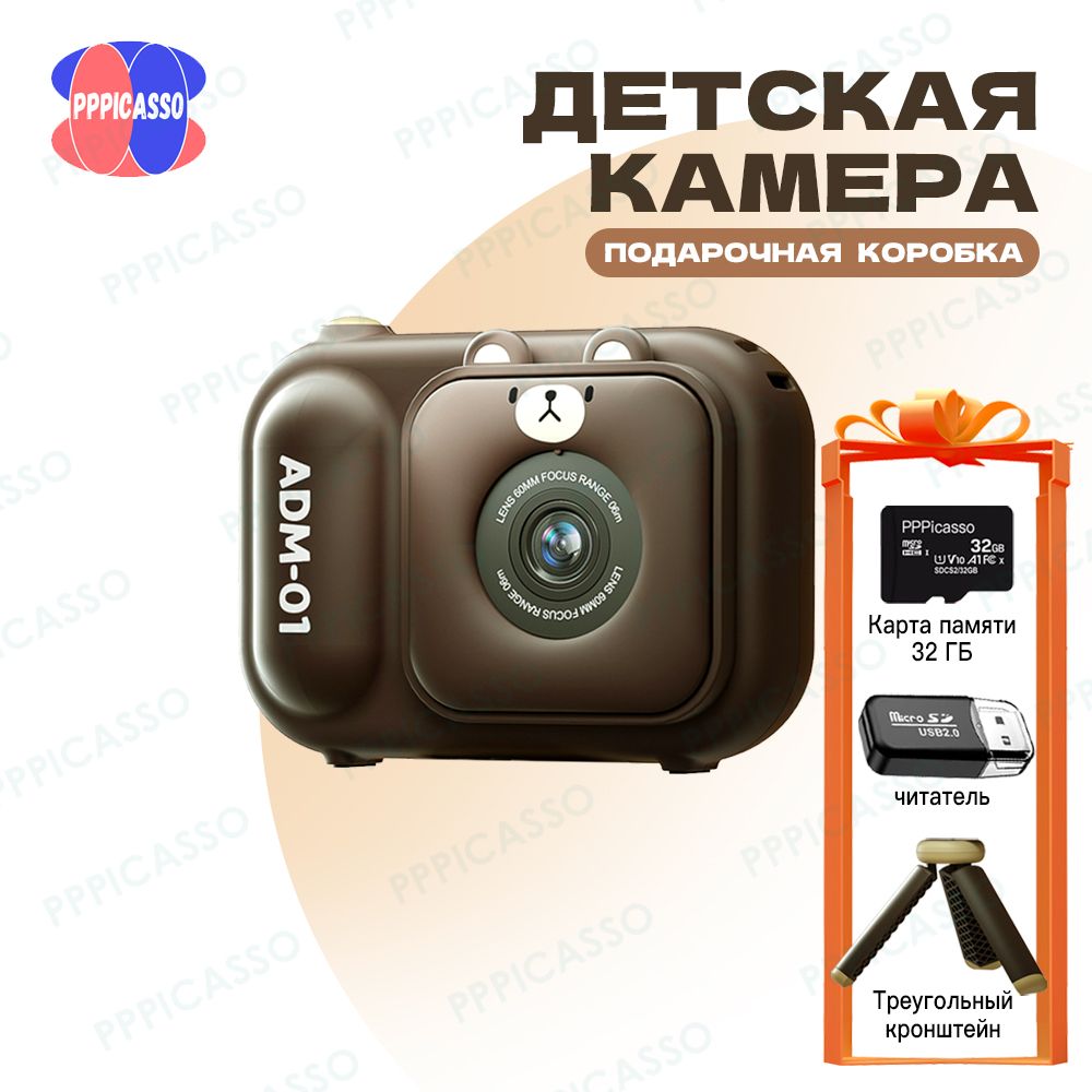 Детская видеокамера фотоаппарат детский 1080P - купить по выгодным ...