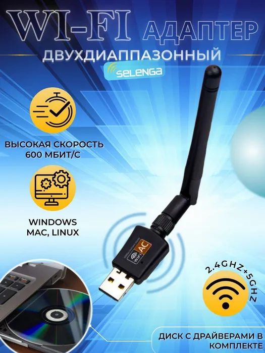 Как включить и настроить WiFi на ноутбуке самому