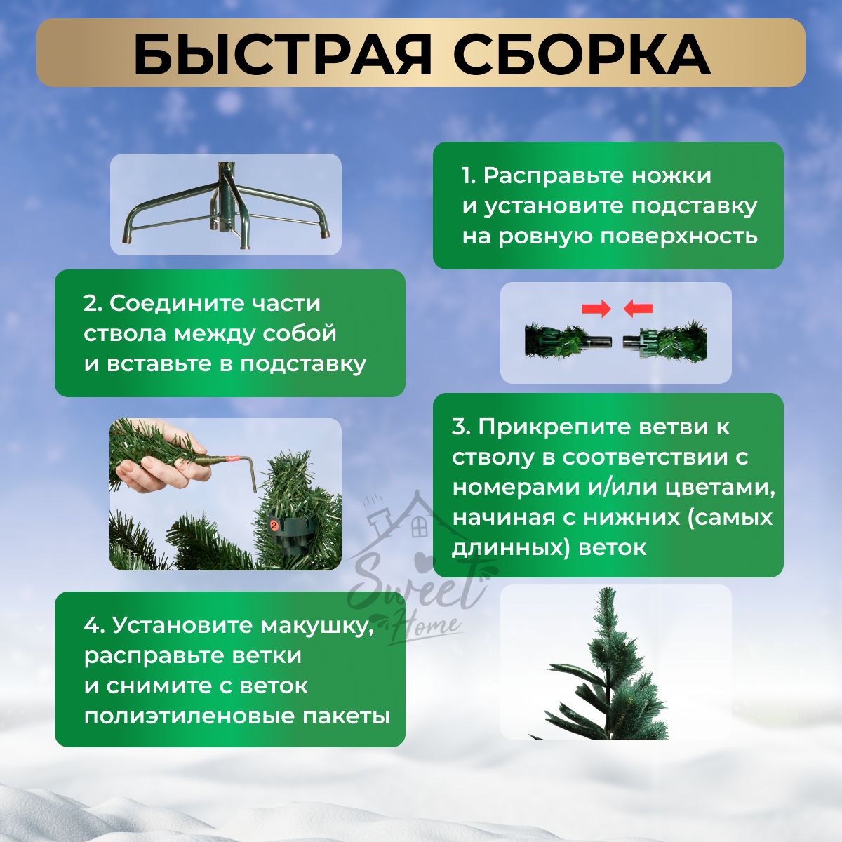 Искуственная Елка искусственная Напольная elka150 180 см - купить в ...