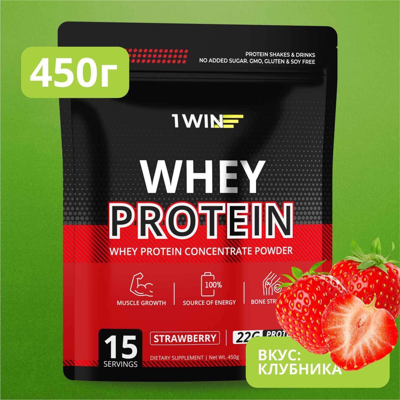 Протеин сывороточный с ВСАА Whey Protein вкус клубника 450гр - купить с  доставкой по выгодным ценам в интернет-магазине OZON (1297124238)