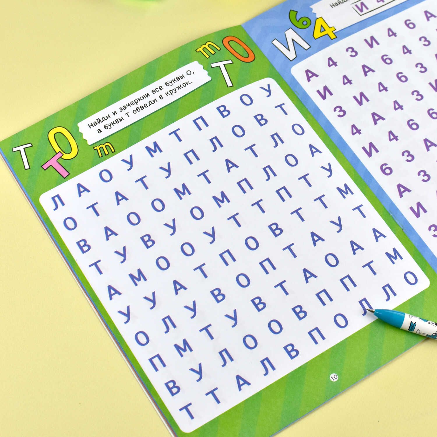 Тренажёр для школьников. Серия "Внимание" 26х20 см 16 стр | Handwriting Practice Workbook for Preschoolers - Ozon image 2