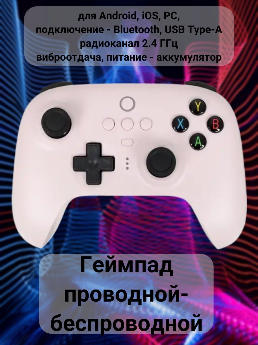 Геймпад 8BitDo, для Android, Windows, розовый - купить по выгодной цене в  интернет-магазине OZON (1324826508)